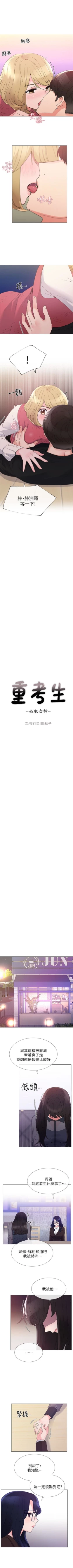 Page 207 of 重考生 1-40 中文翻译（更新中）