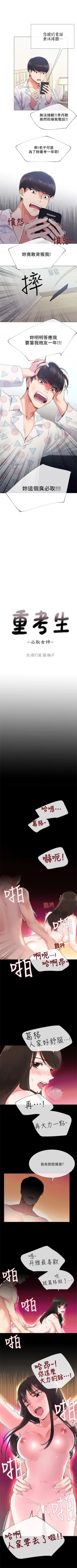 Page 30 of 重考生 1-40 中文翻译（更新中）