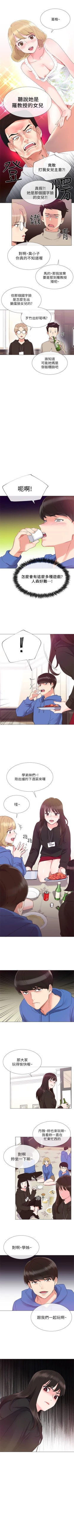 Page 39 of 重考生 1-40 中文翻译（更新中）