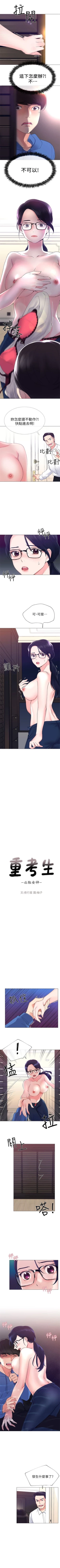 Page 60 of 重考生 1-40 中文翻译（更新中）