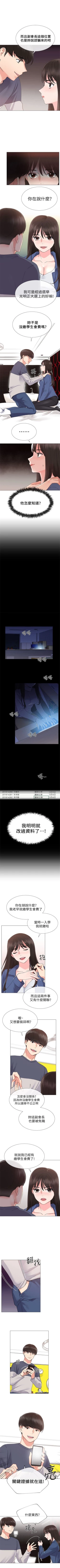 Page 86 of 重考生 1-40 中文翻译（更新中）