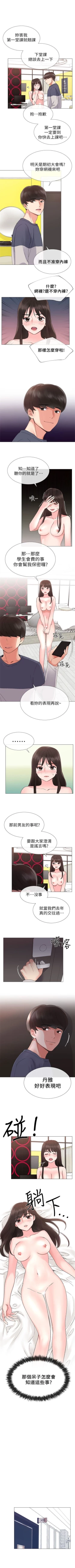 Page 93 of 重考生 1-40 中文翻译（更新中）