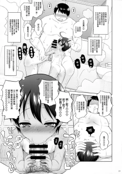 Page 19 of Puniana Imouto Onaho