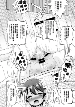 Page 22 of Puniana Imouto Onaho