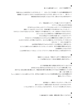 Page 4 of Puniana Imouto Onaho