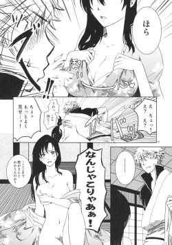 Page 11 of Osananajimi wo Harama Serutatta Hitotsu