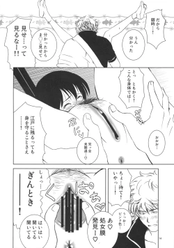 Page 13 of Osananajimi wo Harama Serutatta Hitotsu