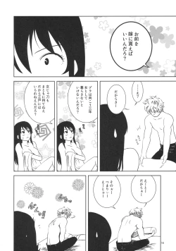 Page 15 of Osananajimi wo Harama Serutatta Hitotsu