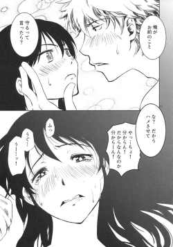 Page 16 of Osananajimi wo Harama Serutatta Hitotsu