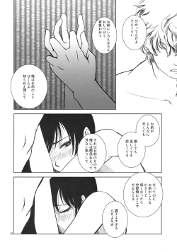 Page 27 of Osananajimi wo Harama Serutatta Hitotsu