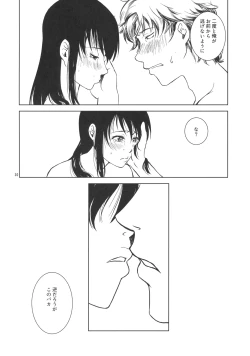 Page 29 of Osananajimi wo Harama Serutatta Hitotsu