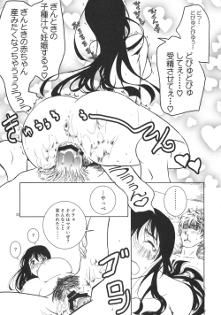 Page 34 of Osananajimi wo Harama Serutatta Hitotsu