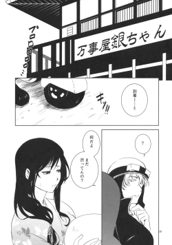 Page 38 of Osananajimi wo Harama Serutatta Hitotsu