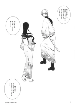 Page 40 of Osananajimi wo Harama Serutatta Hitotsu