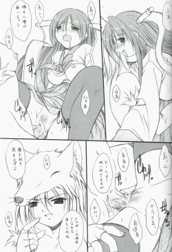 Page 16 of Suirou Ni