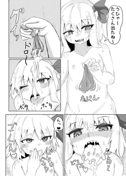 Page 6 of RumiSaku SeFriex