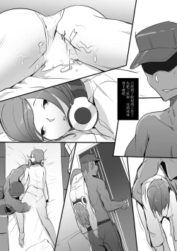 Page 11 of 三玖篇