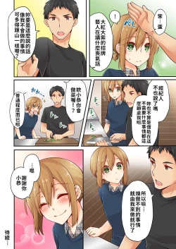 Page 151 of Arisugawa Ren tte Honto wa Onna nanda yo ne. | 有栖川煉其實是女生對吧。 1~11