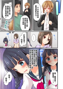 Page 268 of Arisugawa Ren tte Honto wa Onna nanda yo ne. | 有栖川煉其實是女生對吧。 1~11