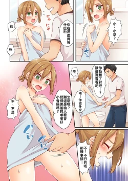 Page 8 of Arisugawa Ren tte Honto wa Onna nanda yo ne. | 有栖川煉其實是女生對吧。 1~11
