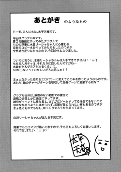 Page 26 of Chitsujo no Lecia