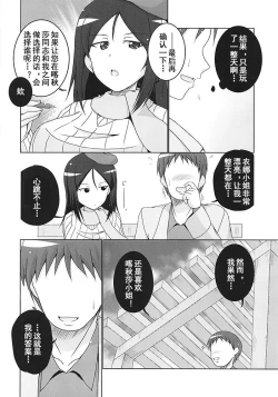 Page 11 of Zurui Nonna