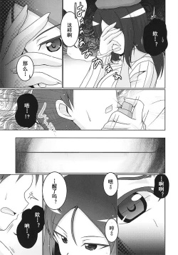 Page 12 of Zurui Nonna