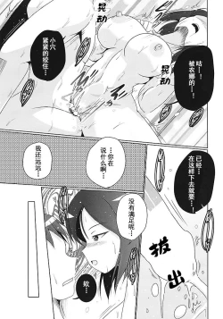 Page 30 of Zurui Nonna