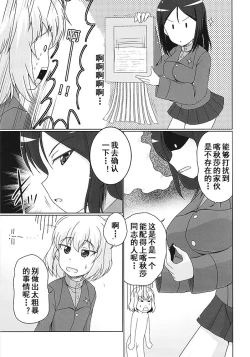 Page 6 of Zurui Nonna