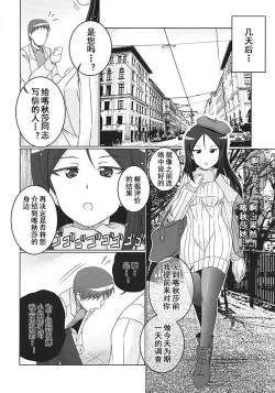 Page 7 of Zurui Nonna