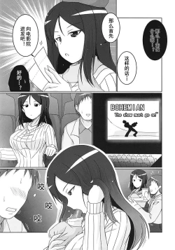 Page 8 of Zurui Nonna