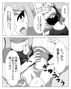 Page 11 of Kyoudai Genka