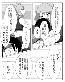 Page 5 of Kyoudai Genka