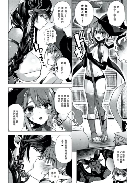 Page 173 of Hitonarazaru Oyomesama