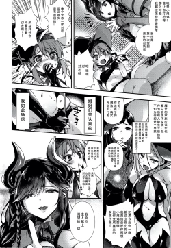 Page 175 of Hitonarazaru Oyomesama