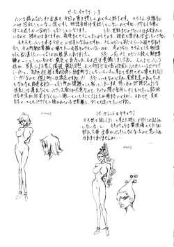 Page 16 of PIECE OF QUEEN III