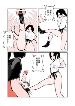 Page 13 of Jissen Kinke Karate