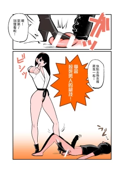 Page 8 of Jissen Kinke Karate