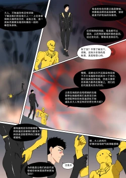 Page 25 of Fallen hero Drakosm 2-Drakosm Begins