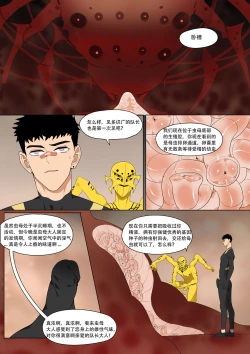 Page 26 of Fallen hero Drakosm 2-Drakosm Begins