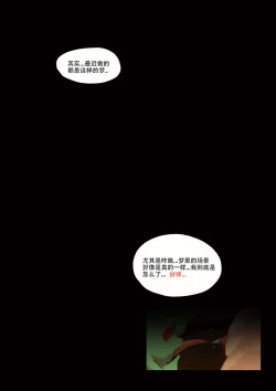 Page 8 of Fallen hero Drakosm 2-Drakosm Begins