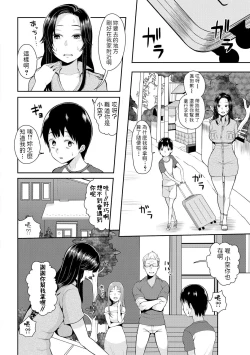 Page 2 of Isourou JD to Shota Boy