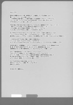 Page 25 of Rakuen no Omochabako 4-jikanme