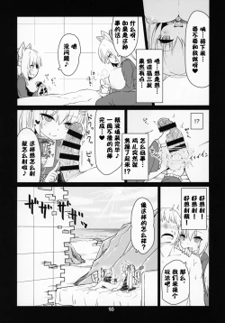 Page 18 of Dennou Succubus to Sex Shite mo Eikyuu ni Derarenai Heya