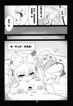 Page 25 of Dennou Succubus to Sex Shite mo Eikyuu ni Derarenai Heya
