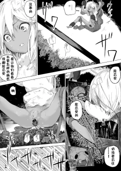 Page 10 of Shoujo o Hitasura Mushi Seme ni Suru Hanashi
