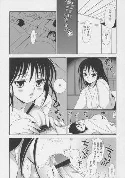 Page 16 of Hige Seito Harima Onsen