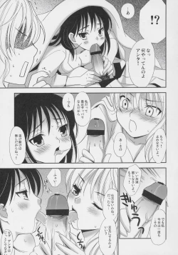 Page 18 of Hige Seito Harima Onsen