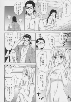 Page 9 of Hige Seito Harima Onsen