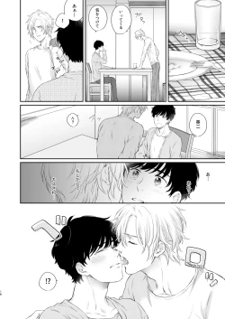 Page 15 of Futari no Eden